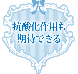 抗酸化作用も期待できる幹細胞化粧品